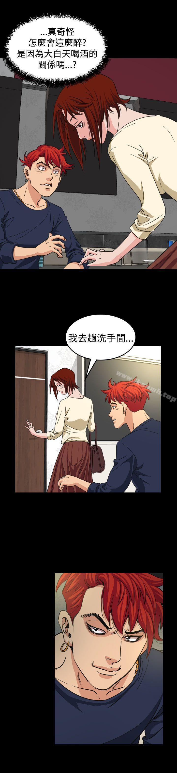 《危险性赌注》漫画 第10話