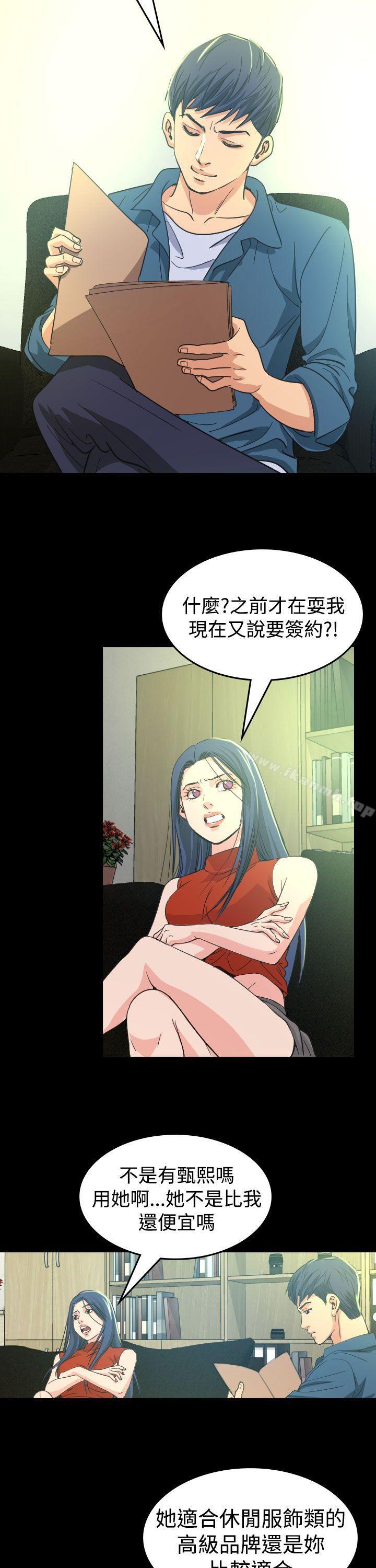《危险性赌注》漫画 第10話