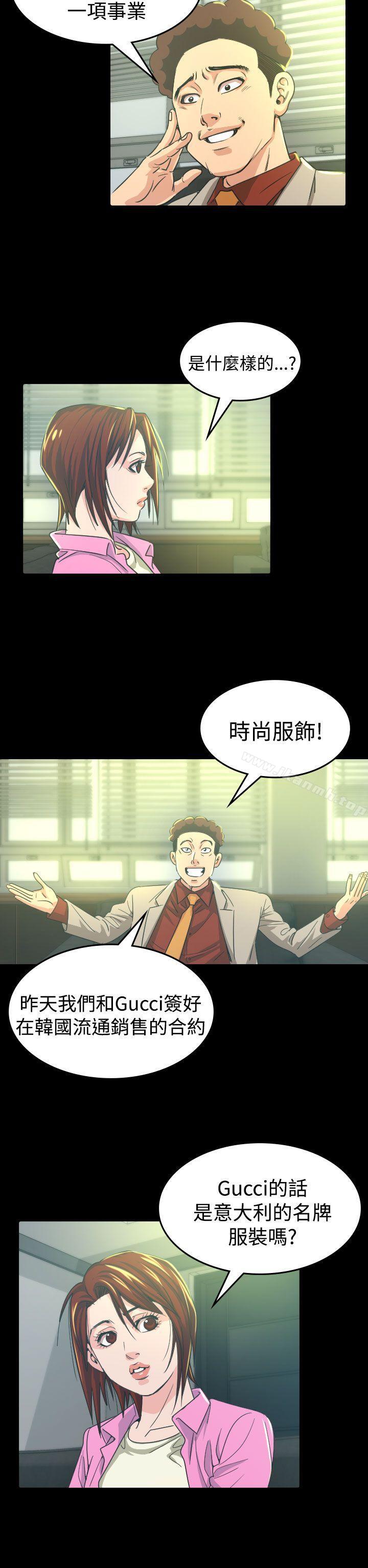 《危险性赌注》漫画 第10話