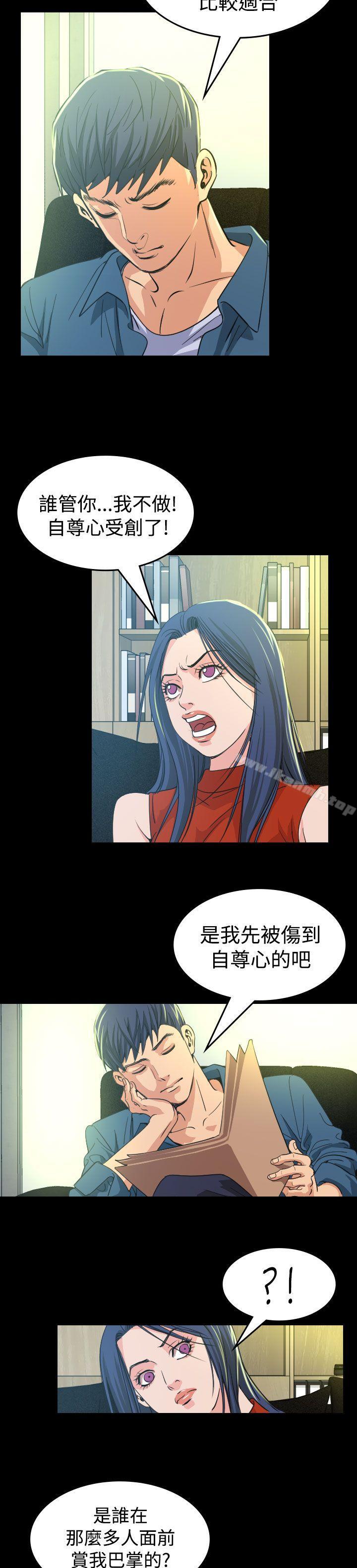 《危险性赌注》漫画 第10話