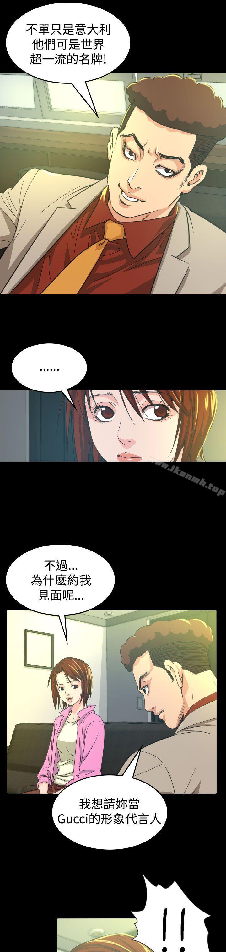 《危险性赌注》漫画 第10話