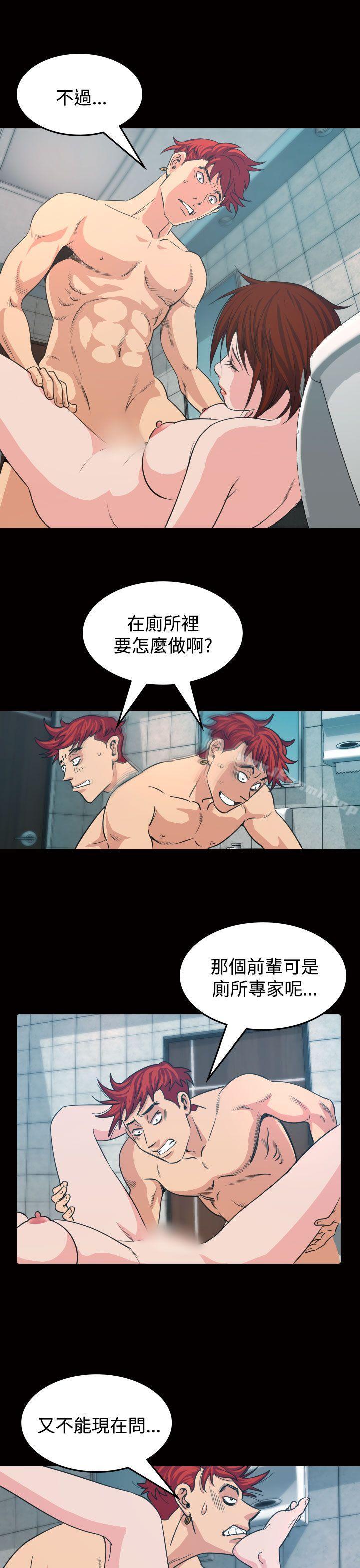 《危险性赌注》漫画 第11話