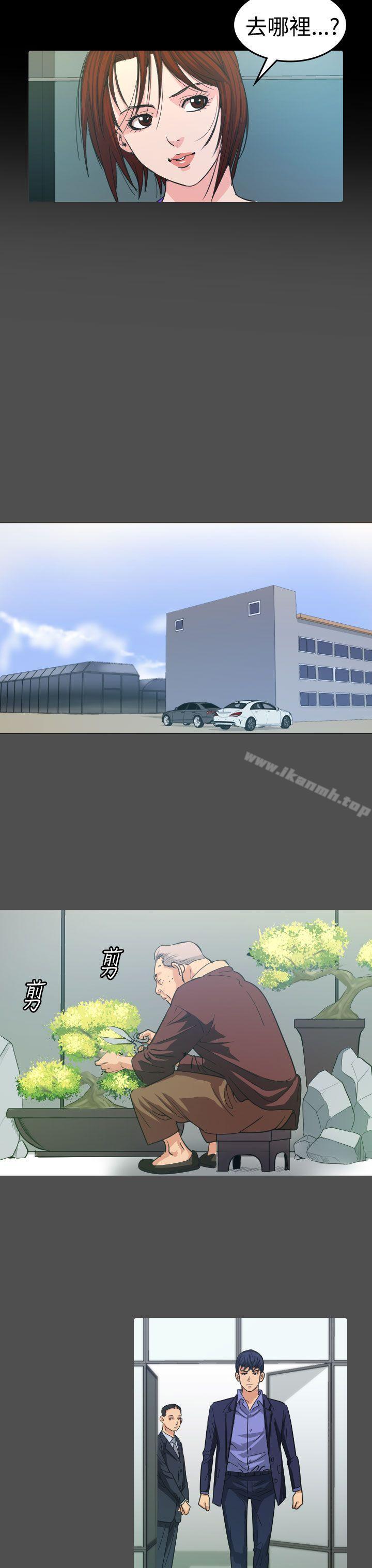 《危险性赌注》漫画 第11話