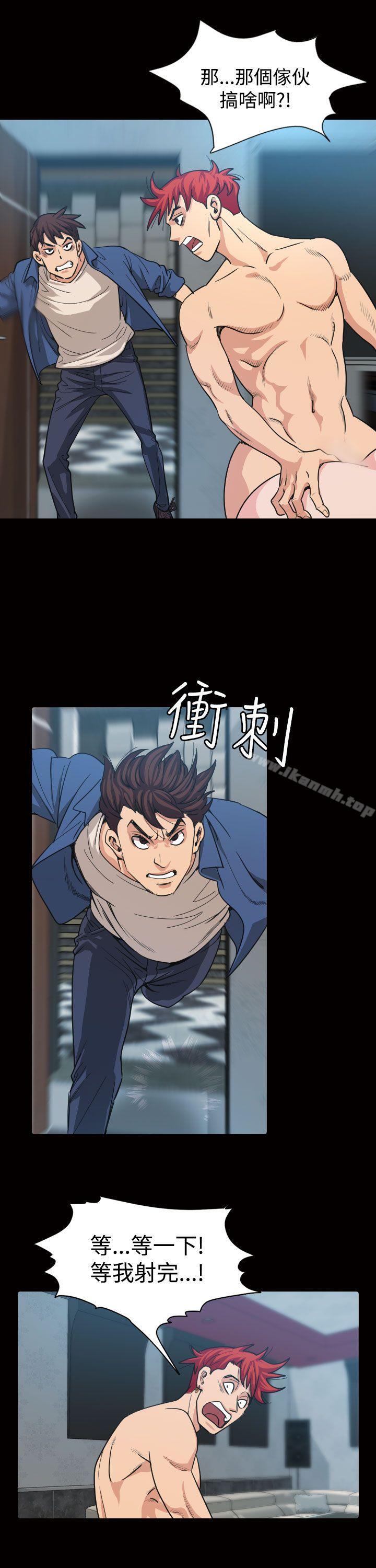 《危险性赌注》漫画 第11話
