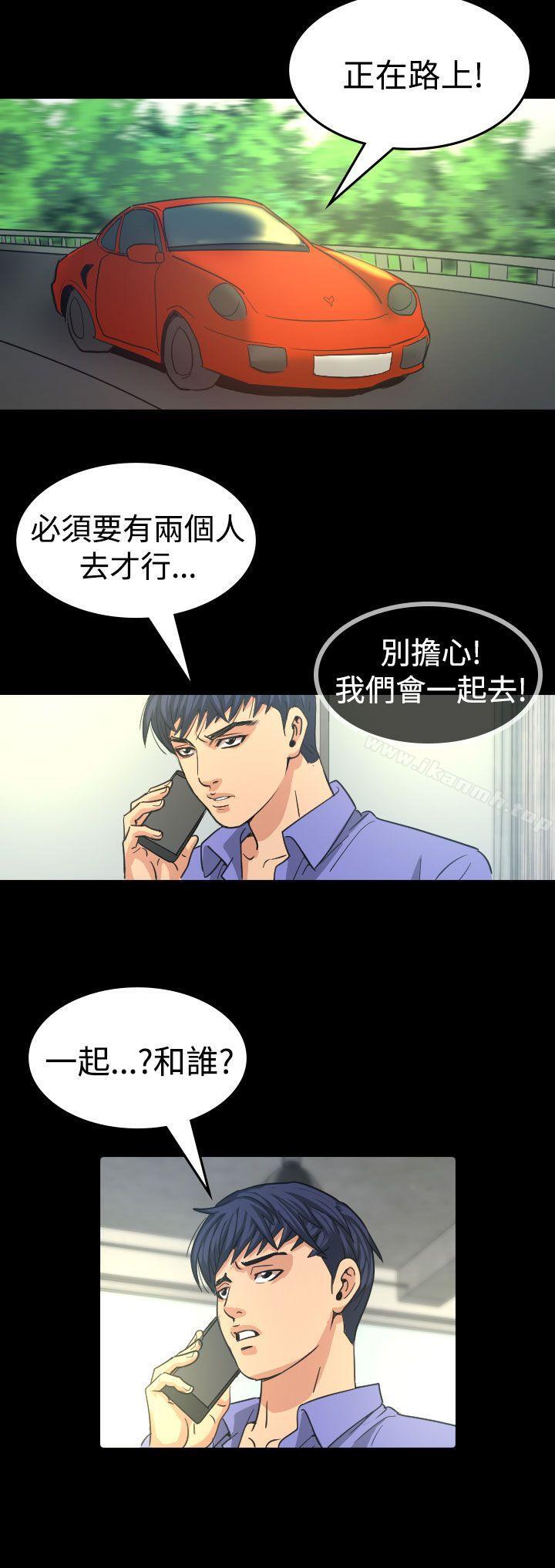 《危险性赌注》漫画 第11話