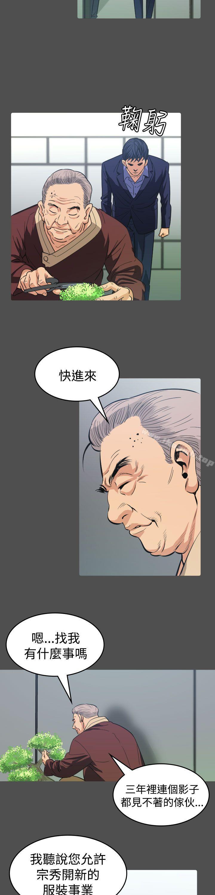 《危险性赌注》漫画 第11話