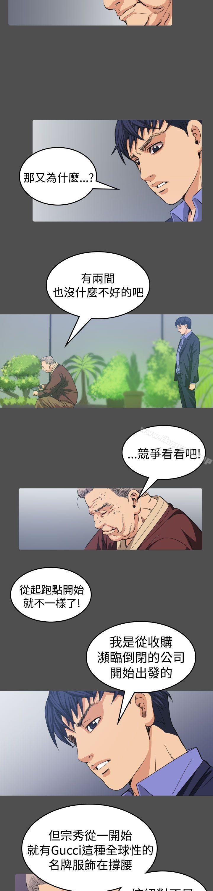 《危险性赌注》漫画 第11話