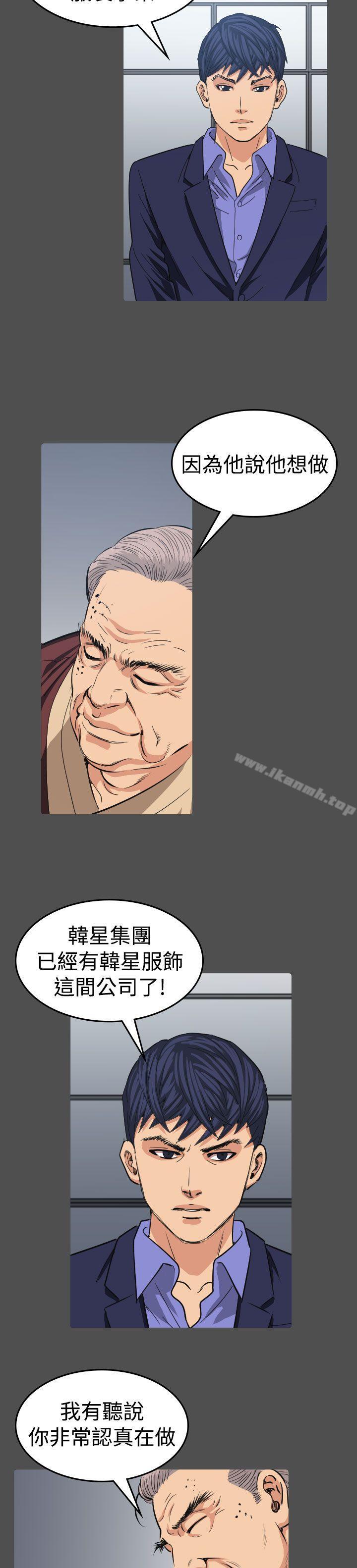 《危险性赌注》漫画 第11話