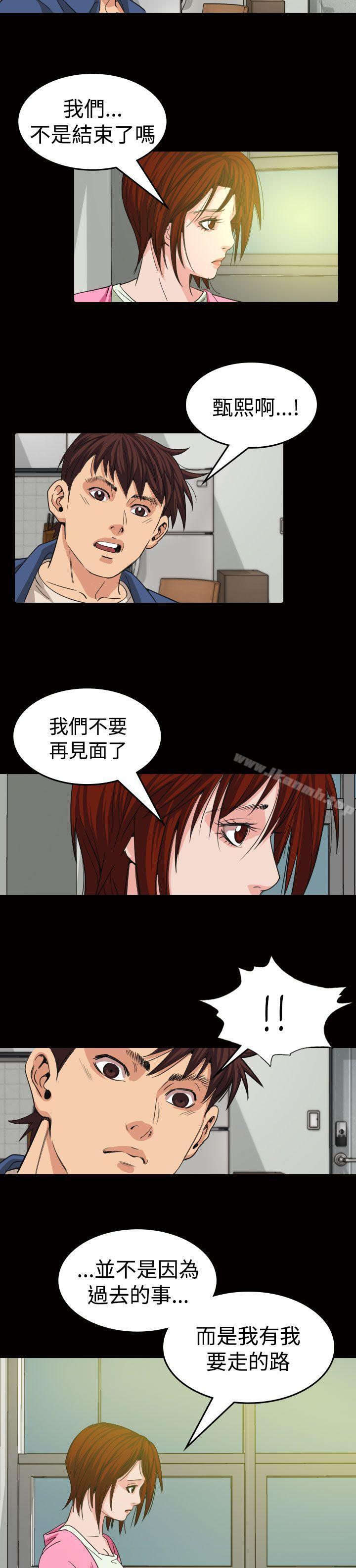 《危险性赌注》漫画 第11話