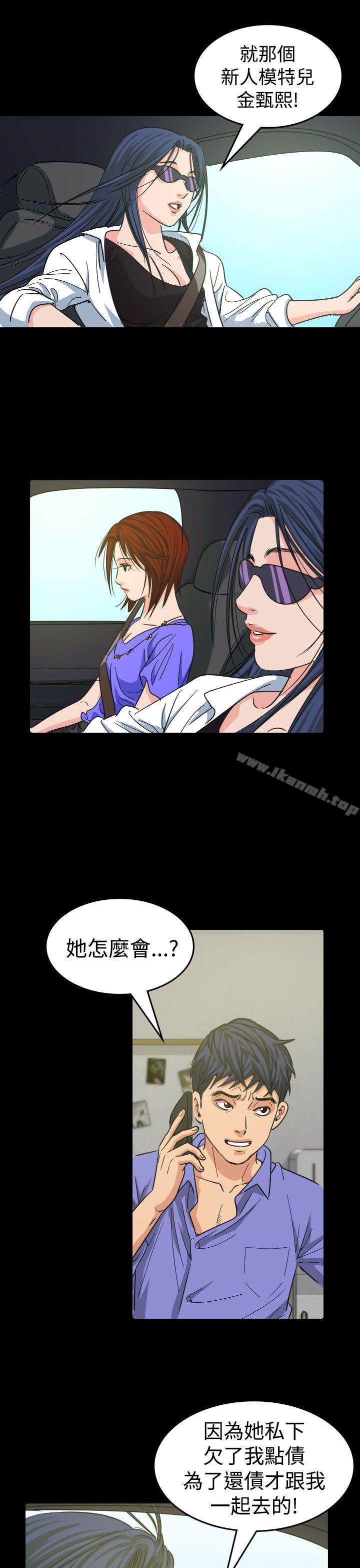 《危险性赌注》漫画 第11話