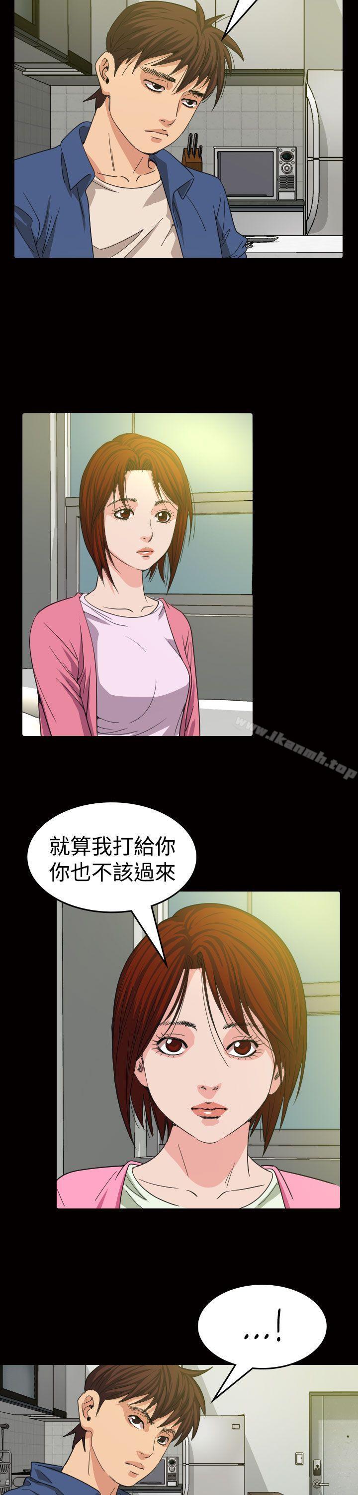 《危险性赌注》漫画 第11話