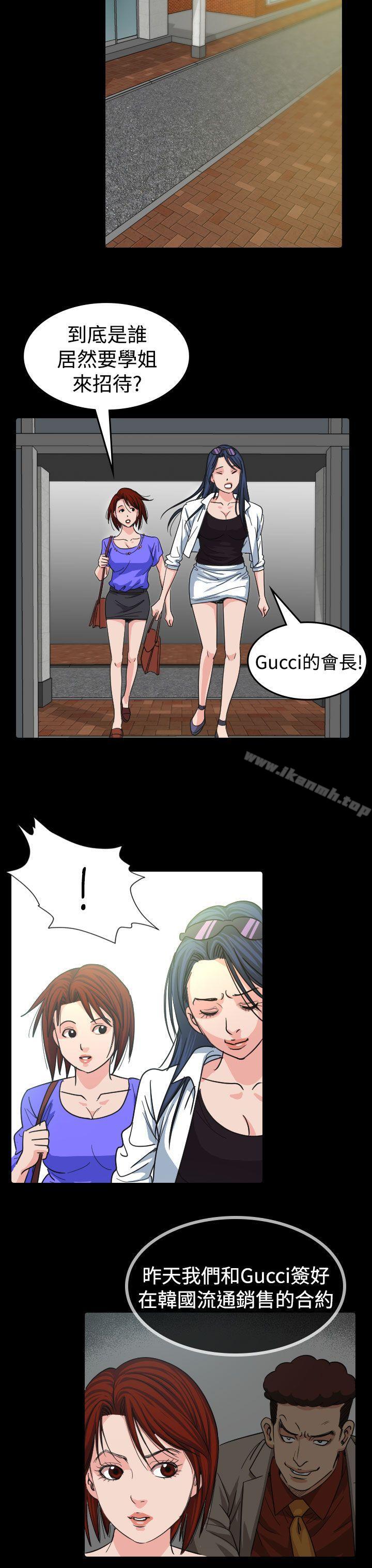 《危险性赌注》漫画 第11話