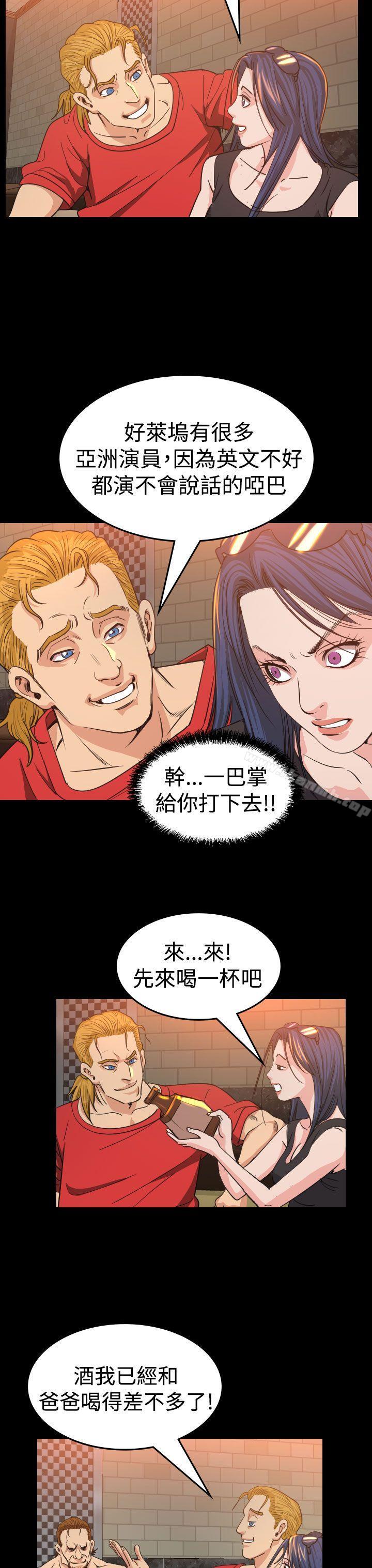 《危险性赌注》漫画 第12話