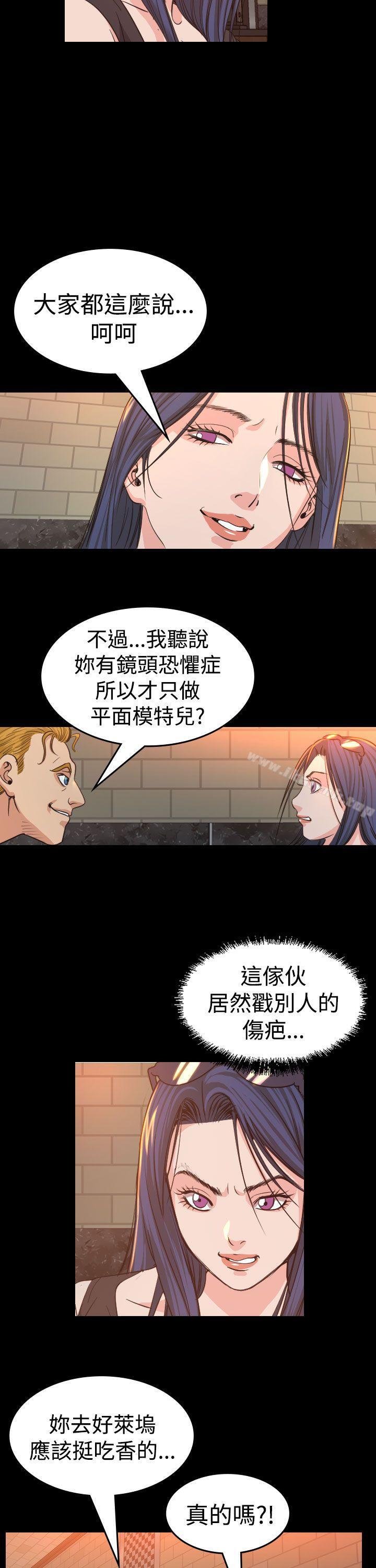 《危险性赌注》漫画 第12話