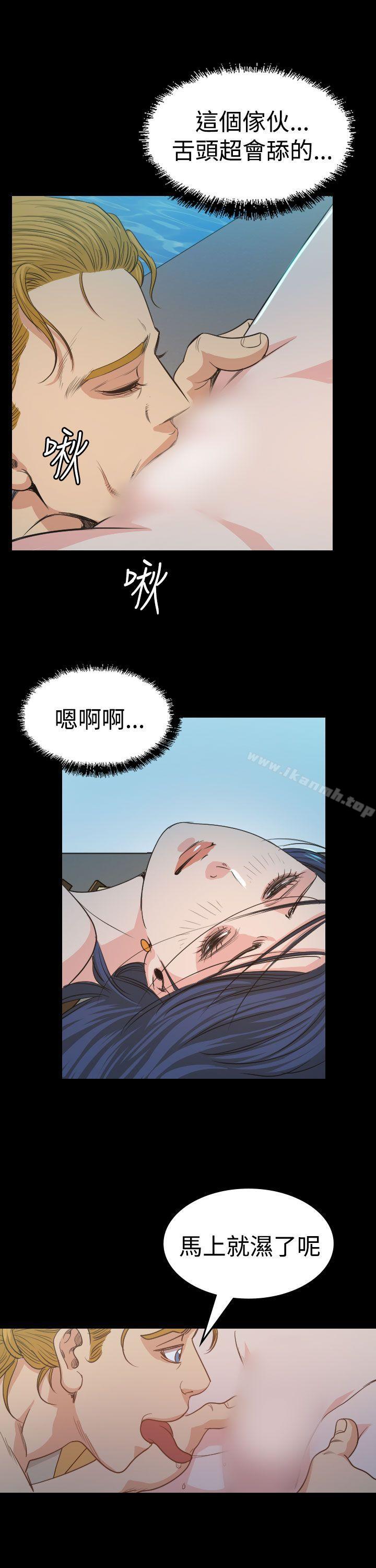 《危险性赌注》漫画 第12話