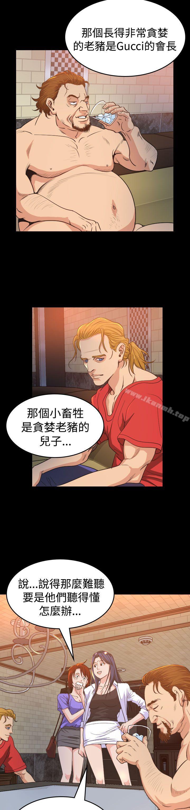 《危险性赌注》漫画 第12話