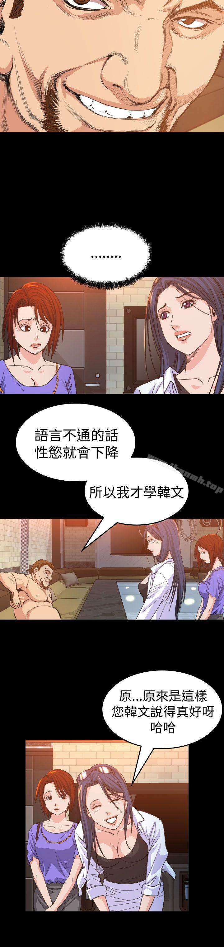 《危险性赌注》漫画 第12話