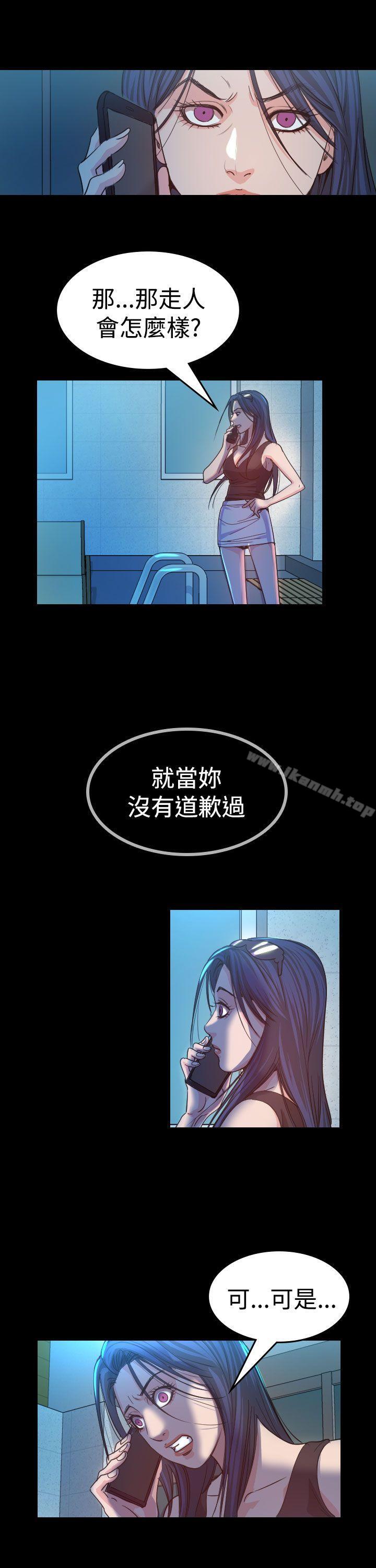 《危险性赌注》漫画 第12話