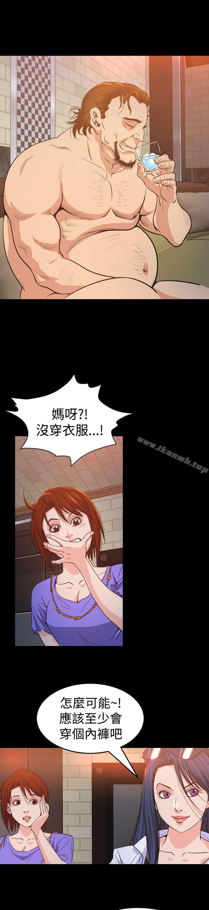 《危险性赌注》漫画 第12話