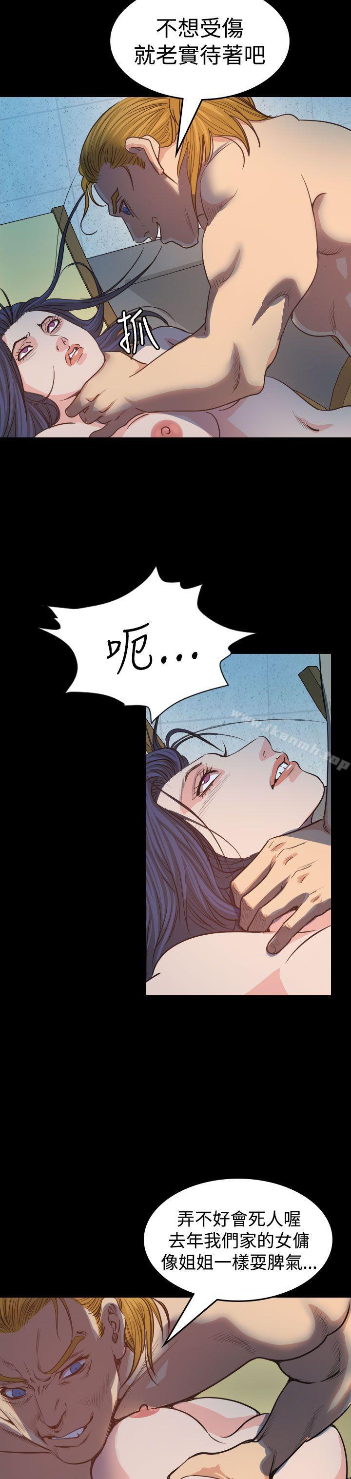 《危险性赌注》漫画 第12話