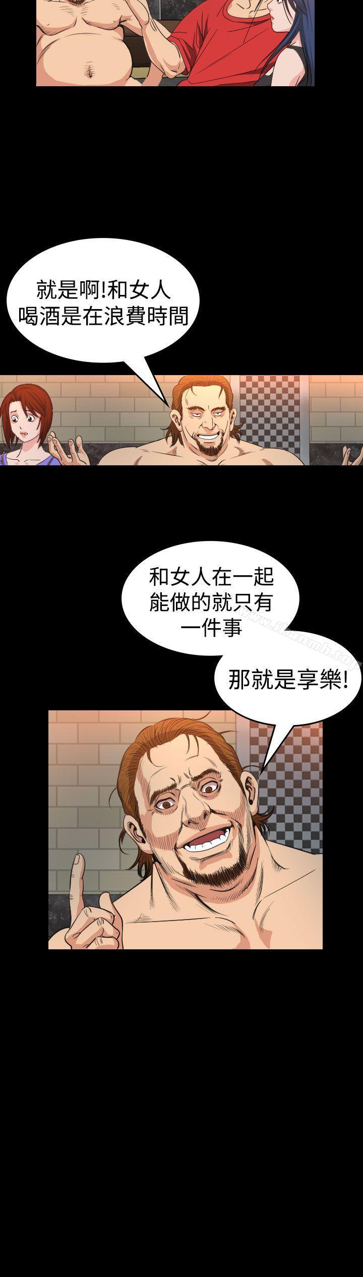 《危险性赌注》漫画 第12話