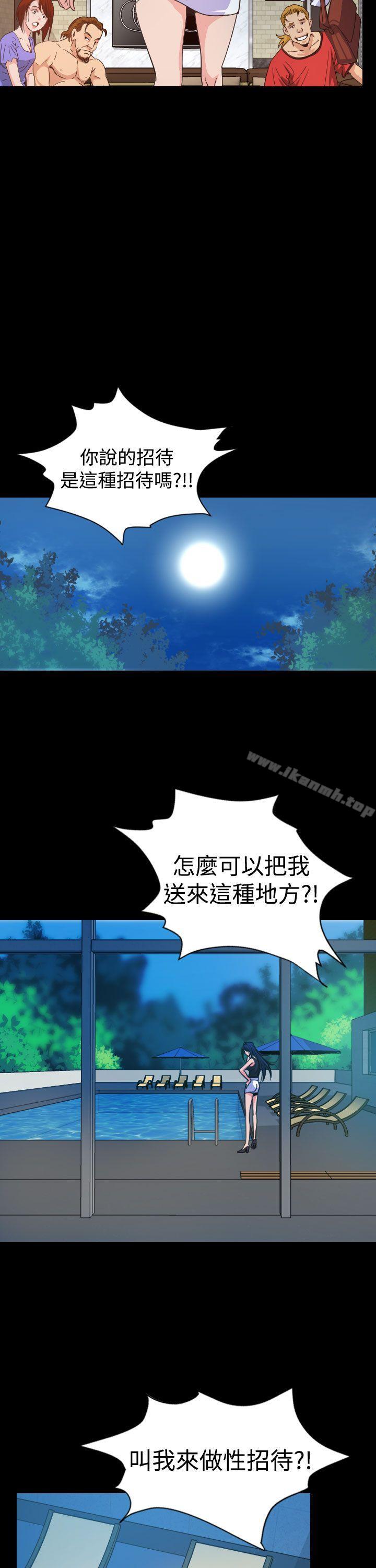 《危险性赌注》漫画 第12話