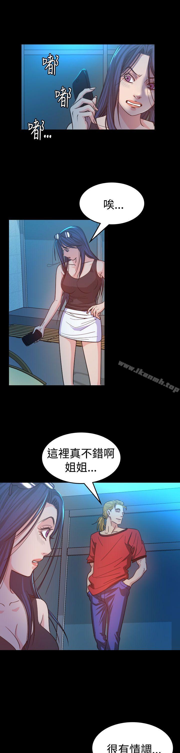 《危险性赌注》漫画 第12話