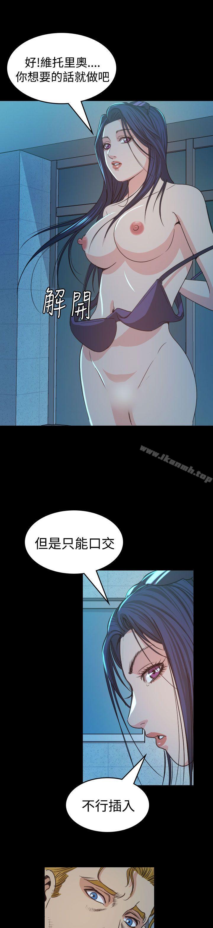 《危险性赌注》漫画 第12話