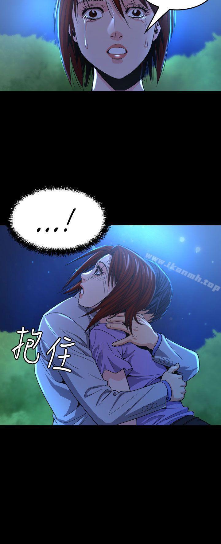 《危险性赌注》漫画 第13話