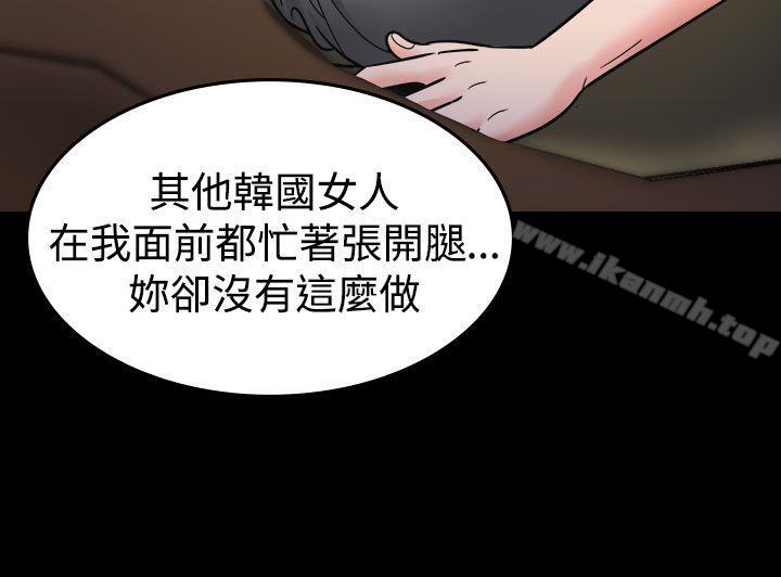 《危险性赌注》漫画 第13話
