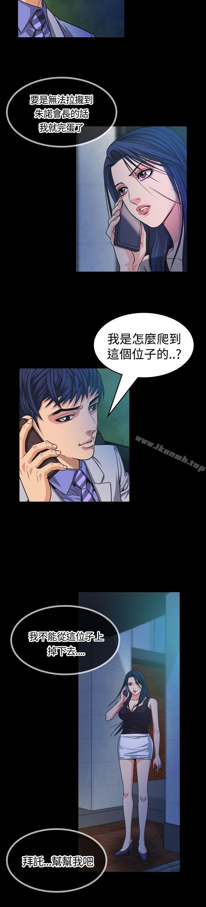 《危险性赌注》漫画 第13話