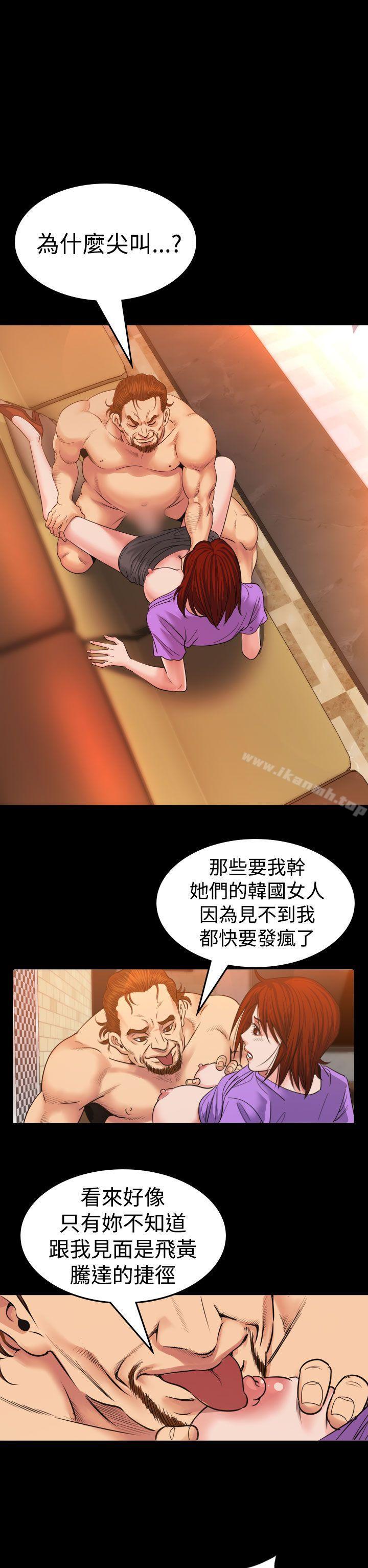 《危险性赌注》漫画 第13話