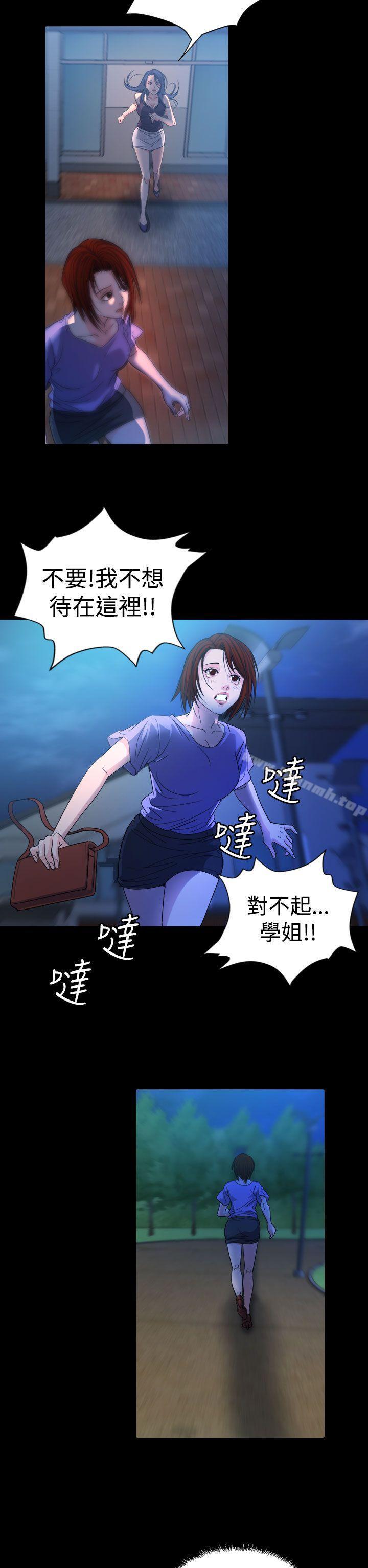 《危险性赌注》漫画 第13話