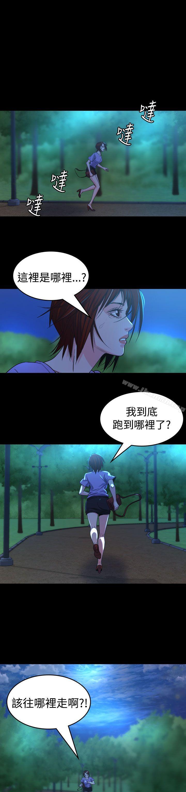 《危险性赌注》漫画 第13話