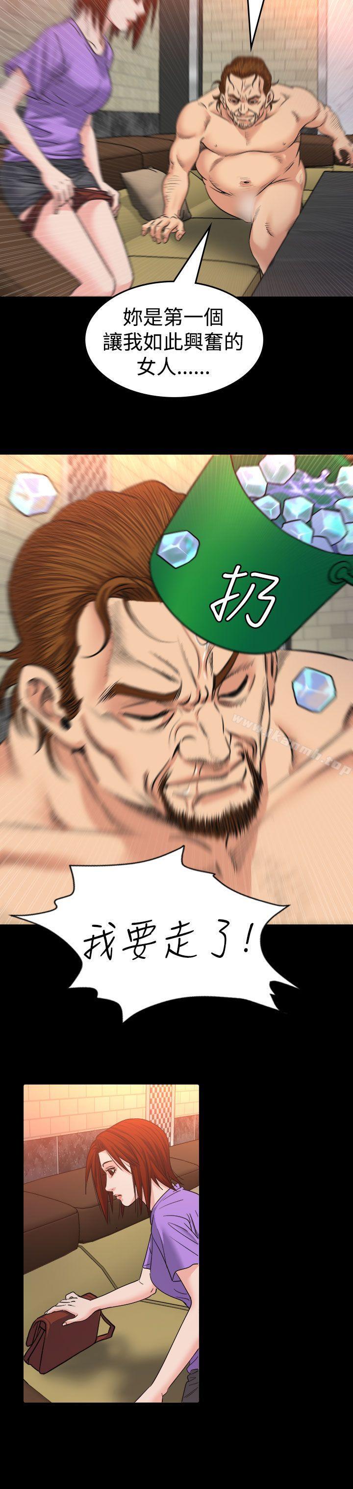 《危险性赌注》漫画 第13話