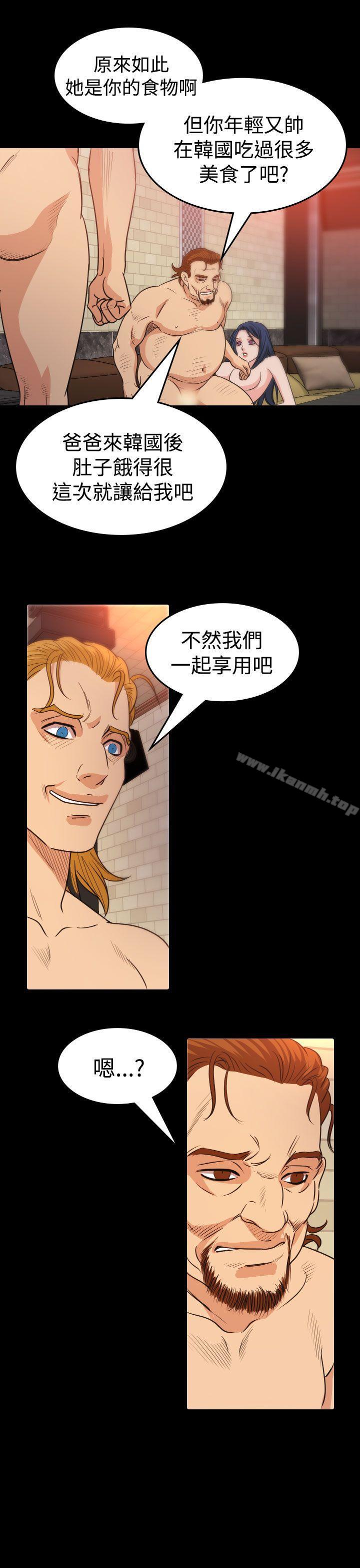 《危险性赌注》漫画 第14話