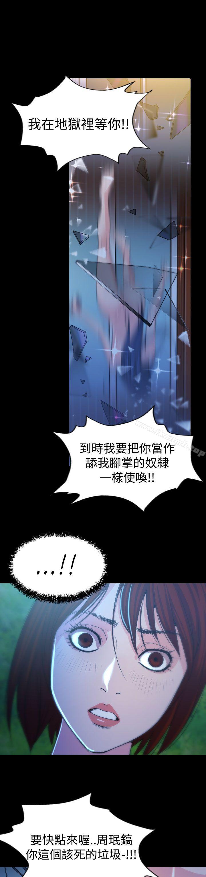 《危险性赌注》漫画 第15話