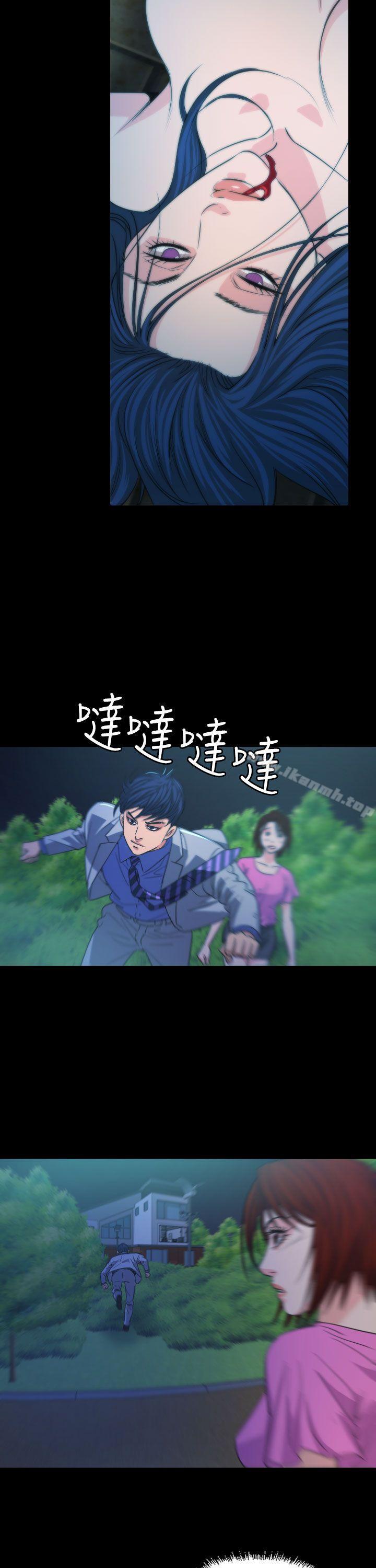 《危险性赌注》漫画 第15話