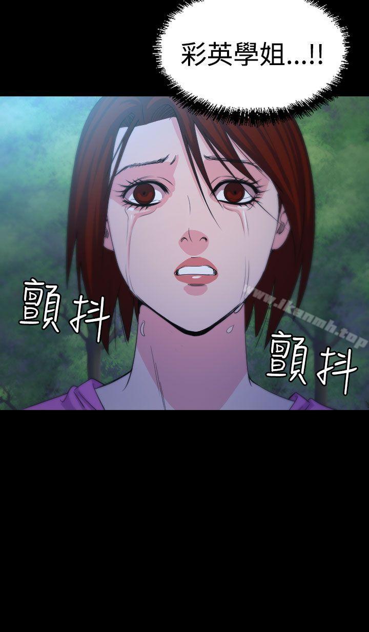《危险性赌注》漫画 第15話