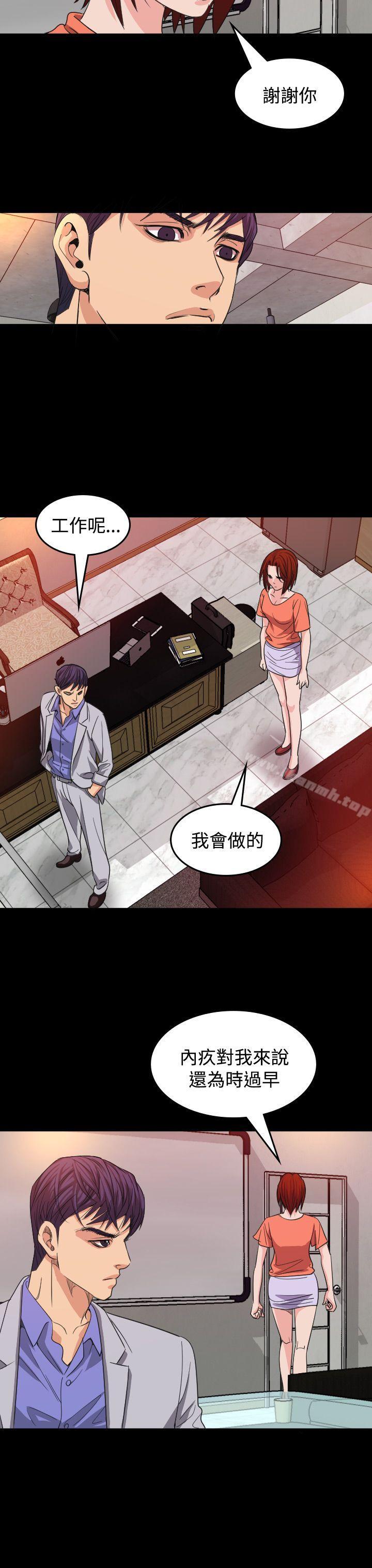 《危险性赌注》漫画 第16話