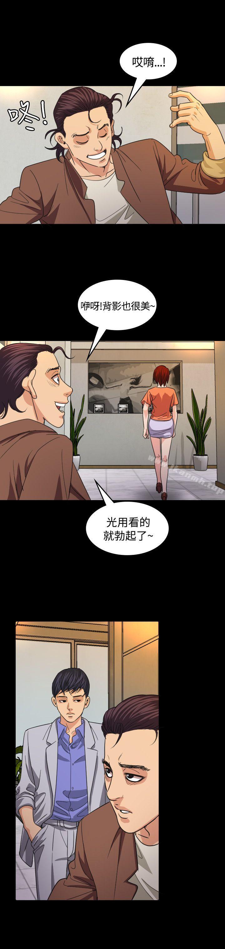 《危险性赌注》漫画 第16話