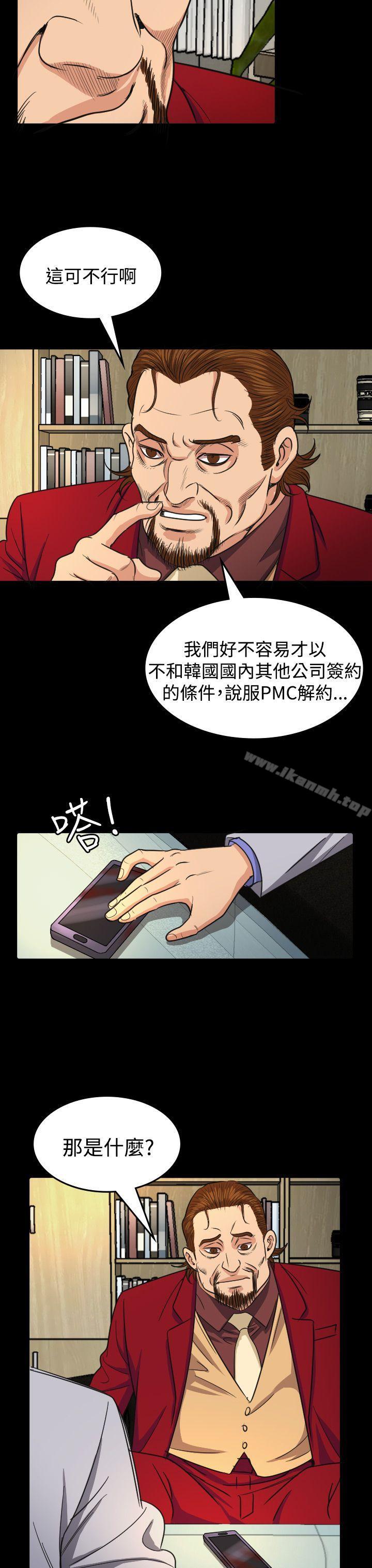 《危险性赌注》漫画 第16話