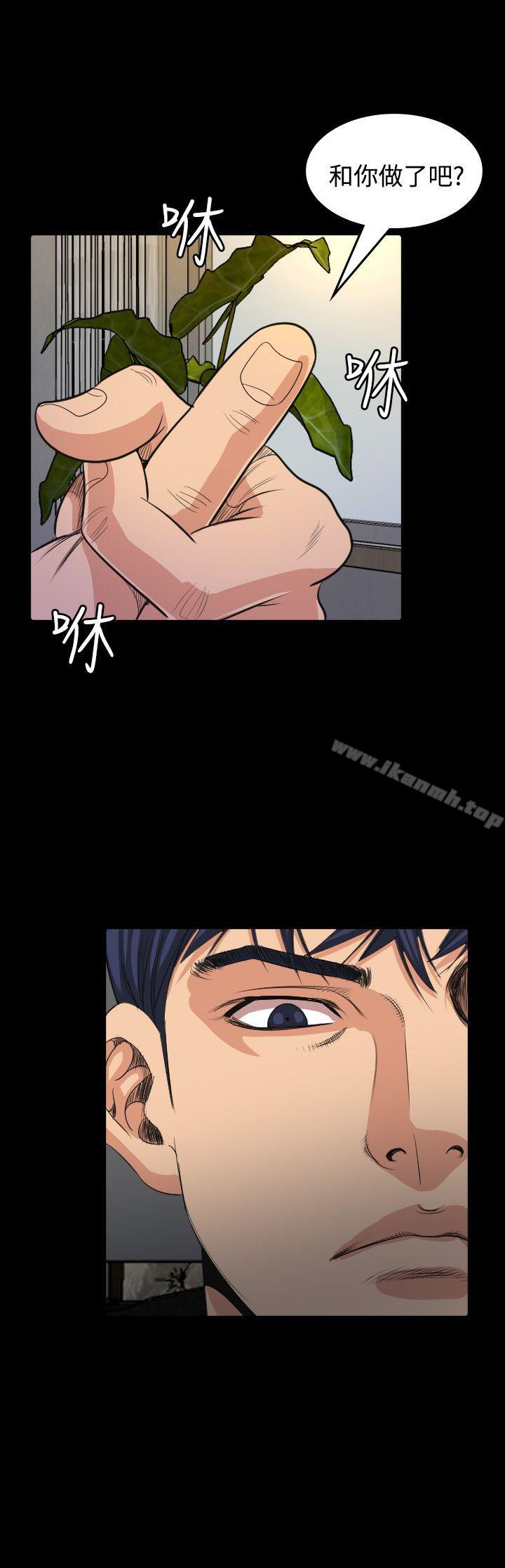 《危险性赌注》漫画 第16話