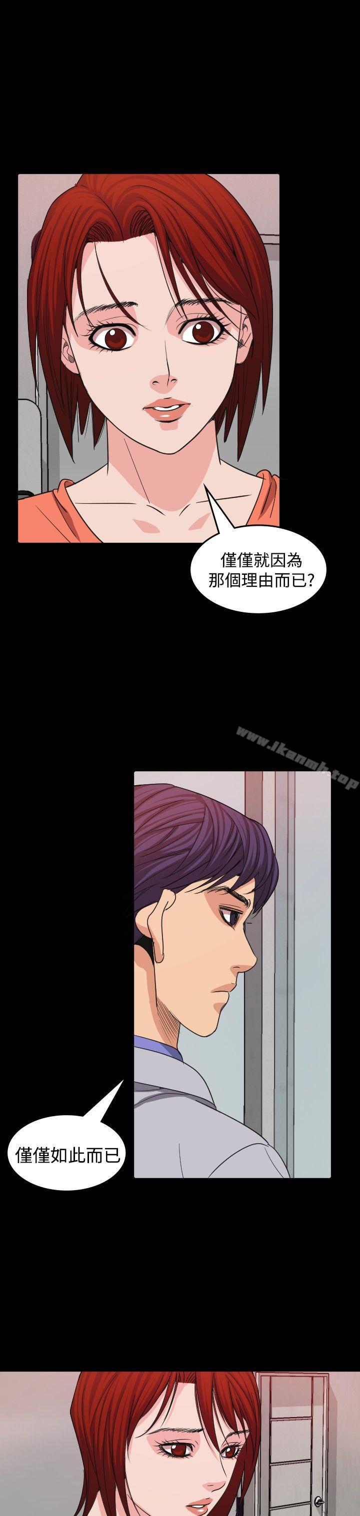 《危险性赌注》漫画 第16話