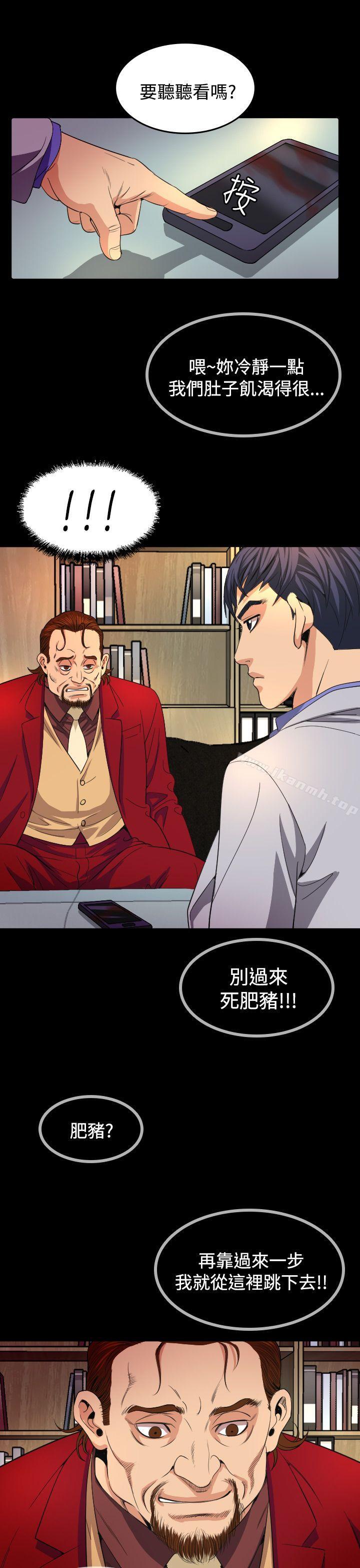 《危险性赌注》漫画 第16話