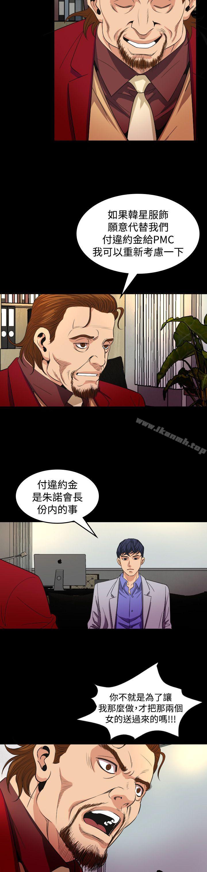 《危险性赌注》漫画 第16話