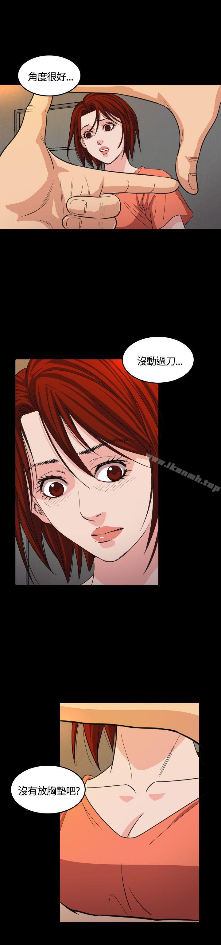 《危险性赌注》漫画 第16話