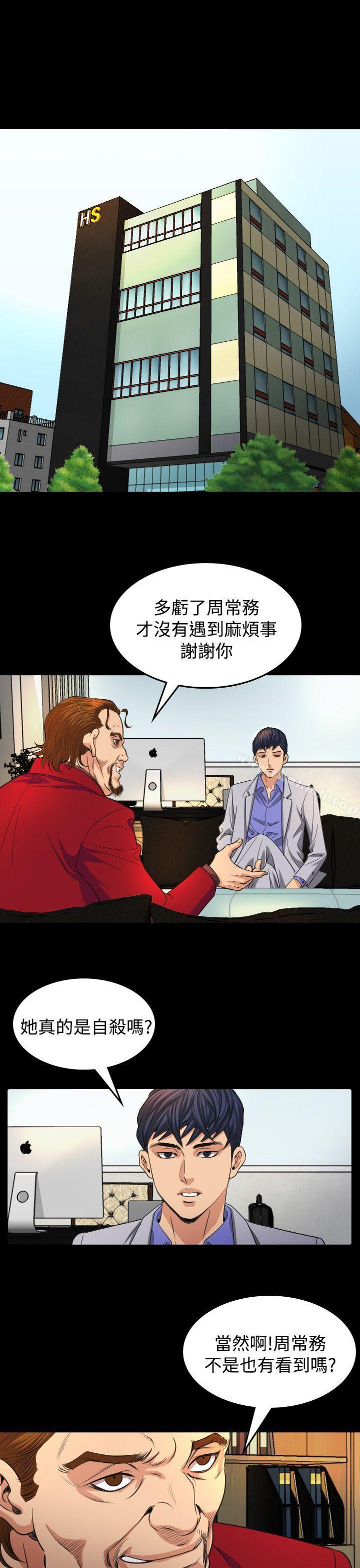 《危险性赌注》漫画 第16話
