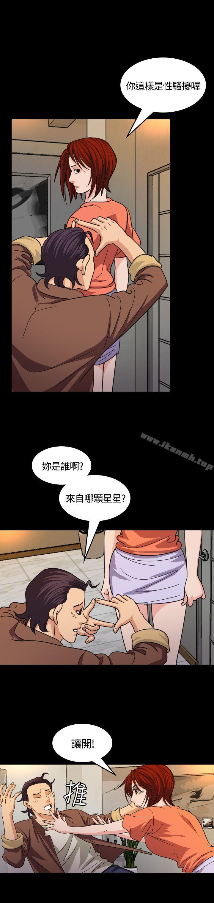 《危险性赌注》漫画 第16話
