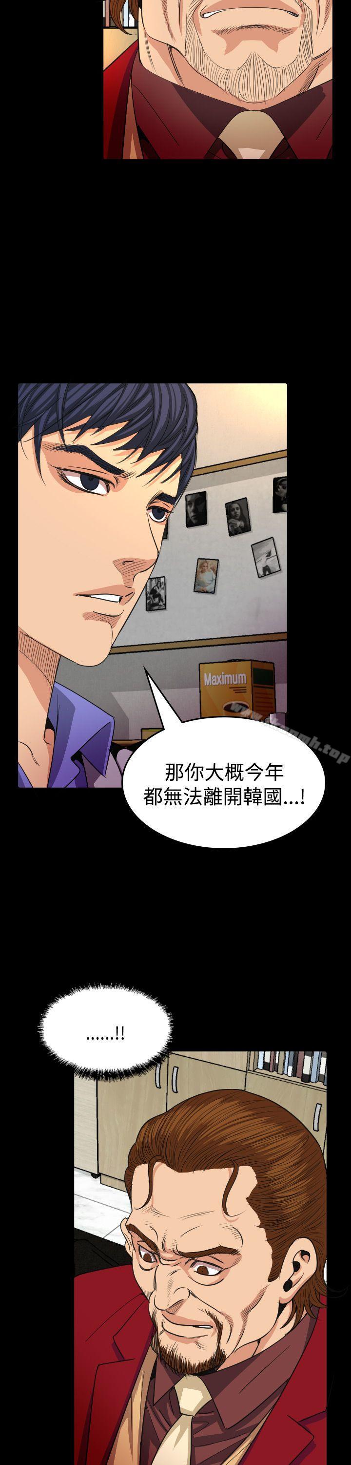 《危险性赌注》漫画 第16話